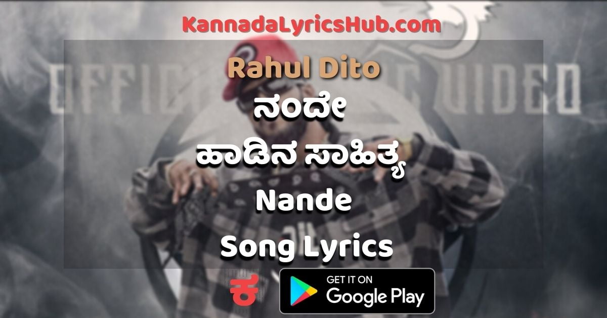 nande kannada rap song lyrics thumbnail