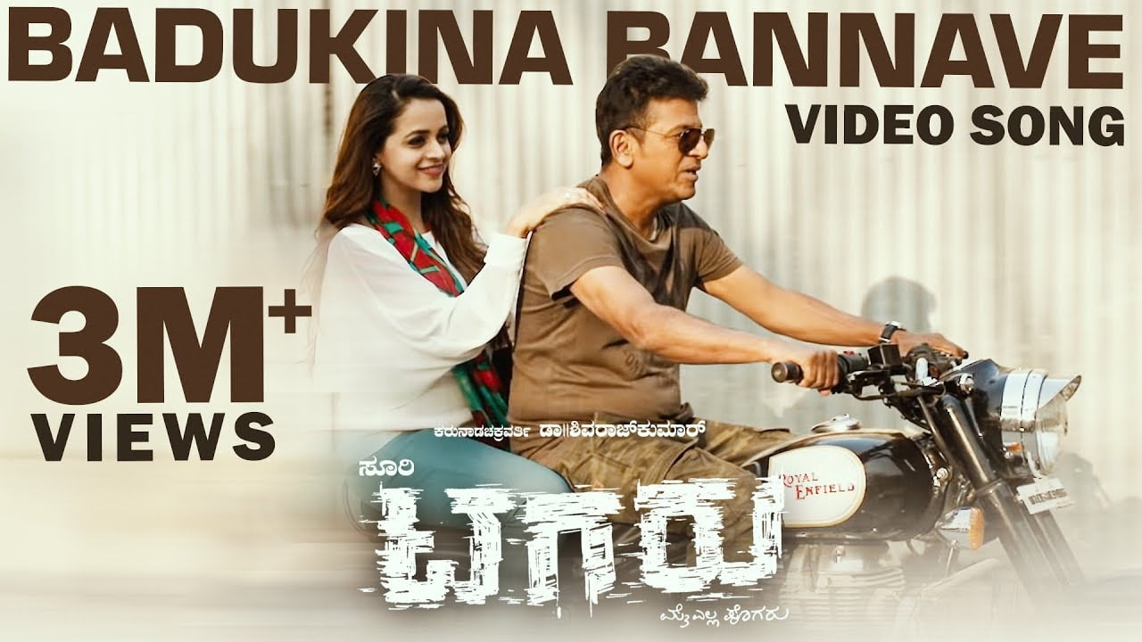 Badukina Bannave lyrics