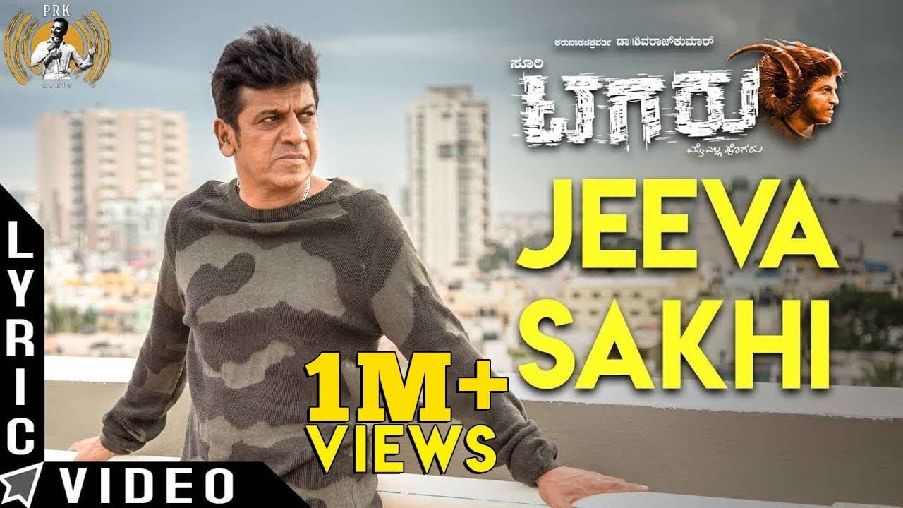 jeeva sakhi song lyrics thumbnail