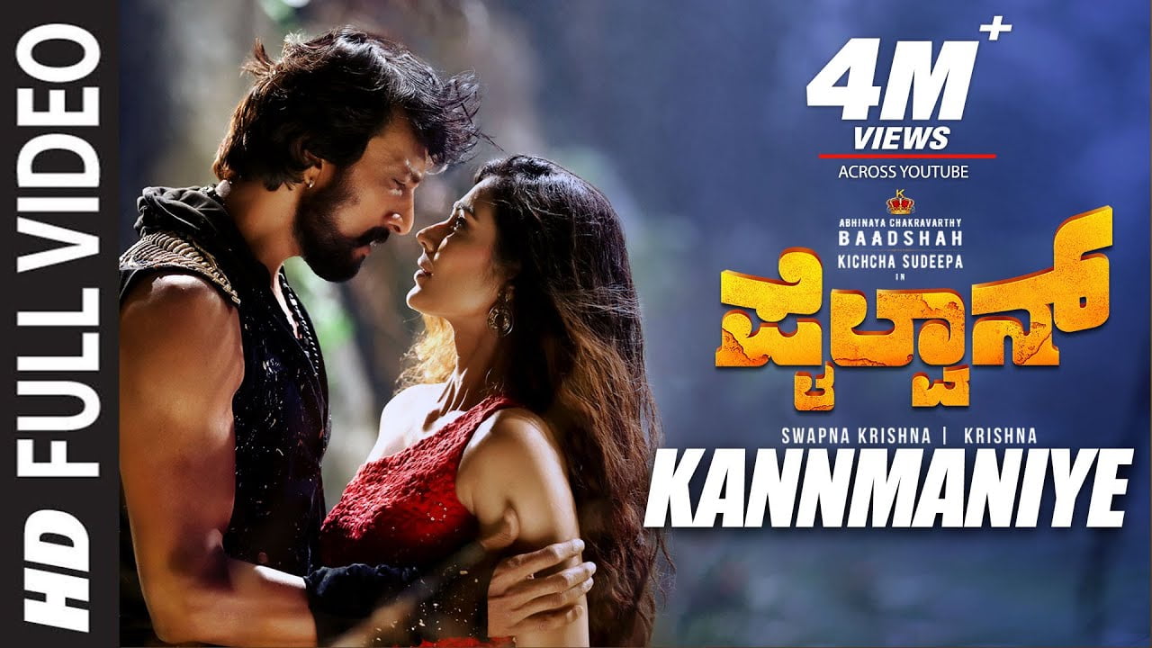 Kannmaniye lyrics