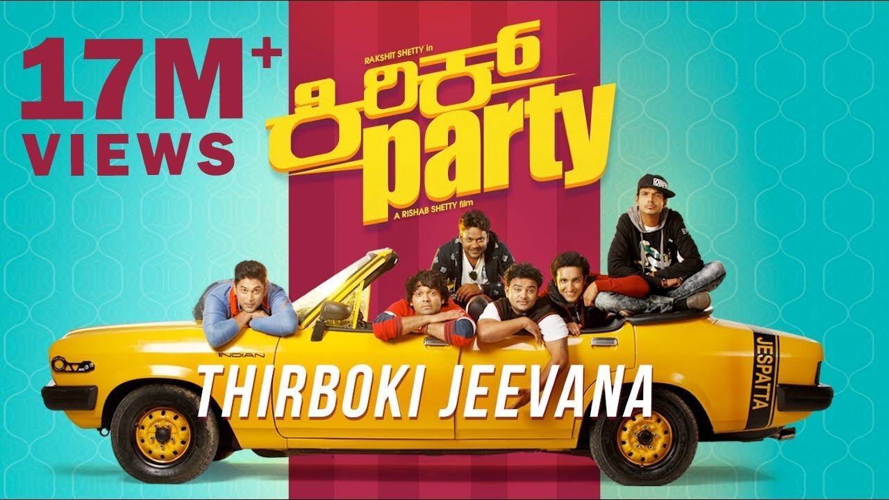 Thirboki Jeevana lyrics