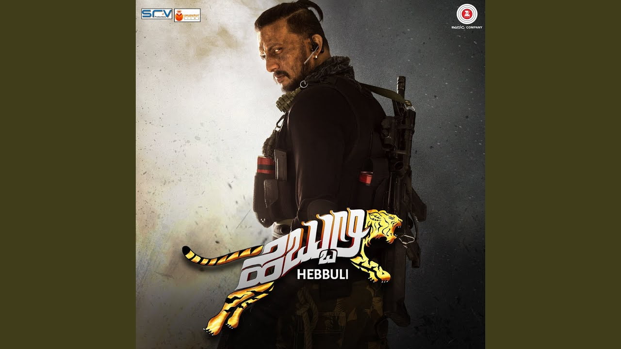 devare song lyrics