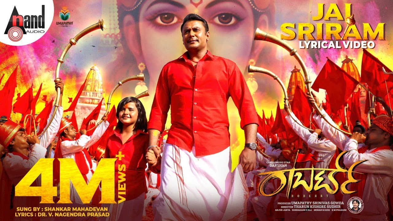 Jai SriRam lyrics