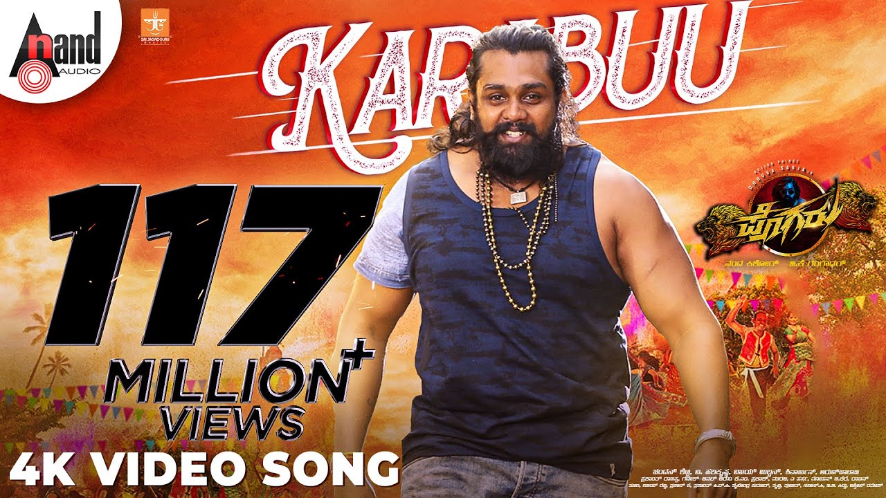 Karabu song lyrics in kannada