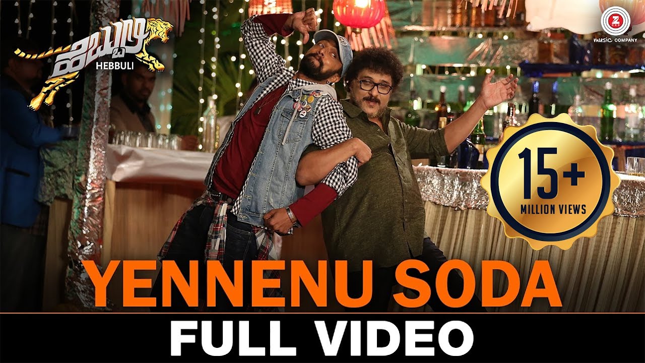 Yennenu Soda lyrics