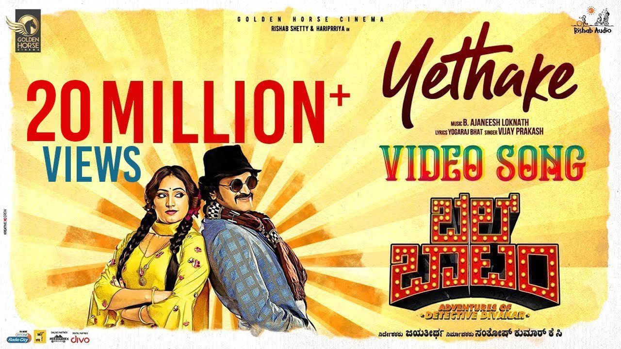 Bell Bottom Kannada movie songs lyrics