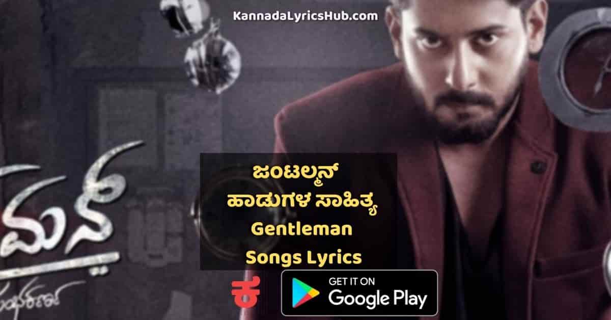 Gentleman movie songs lyrics thumbnail
