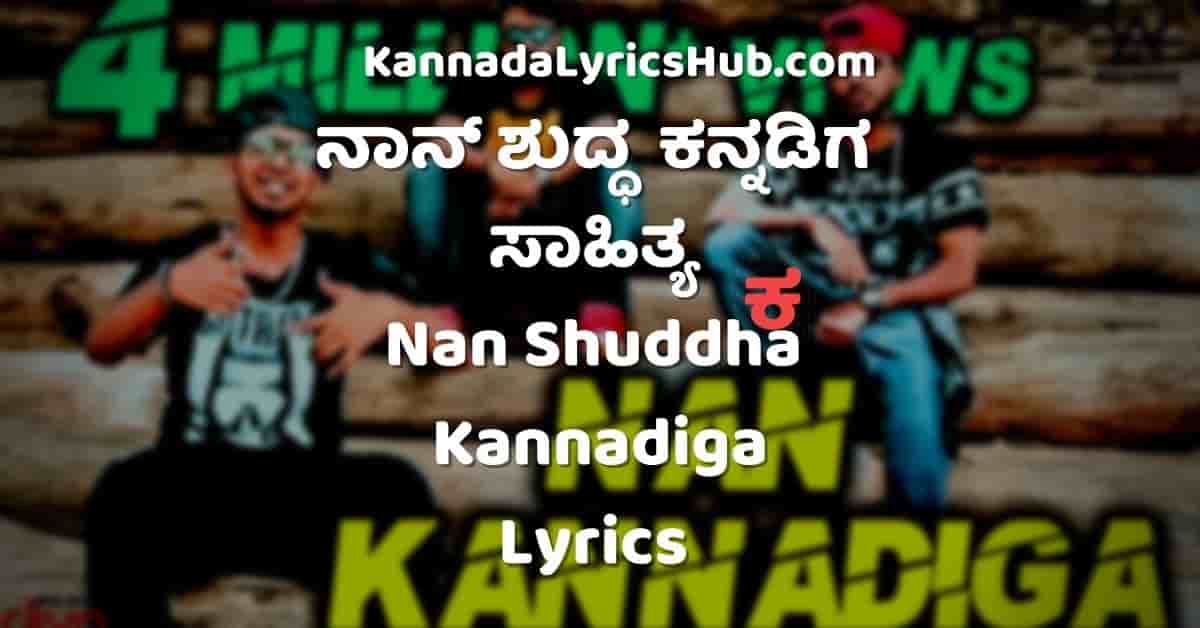 Nan Shuddha Kannadiga lyrics