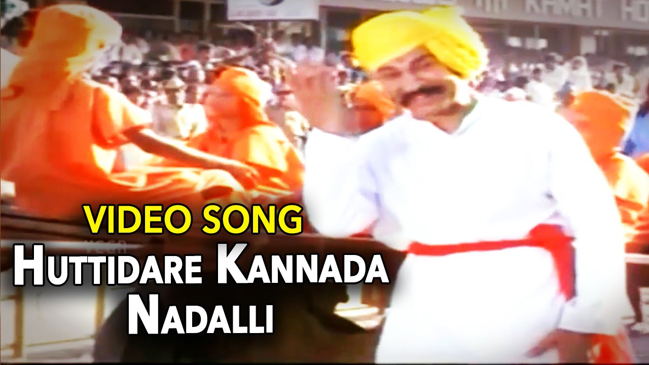 Huttidare Kannada Nadalli lyrics