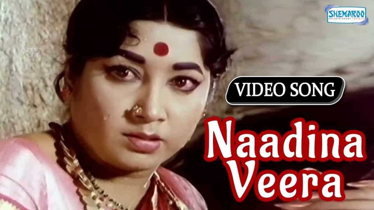 Kannada Nadina Veera Ramaniya lyrics