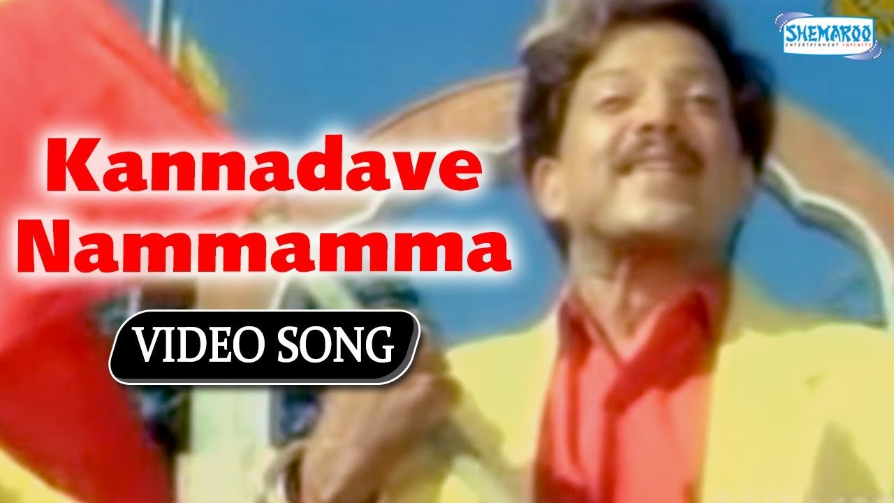 Kannadave Nammamma lyrics