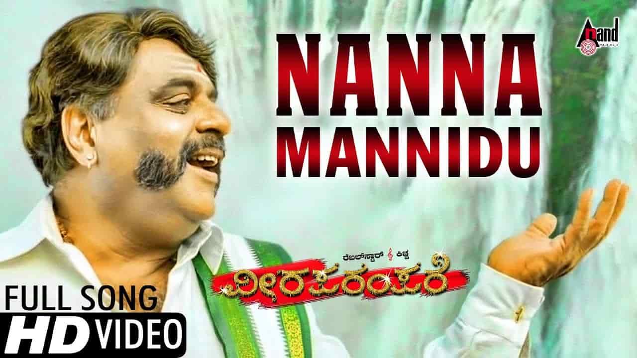 Nanna Mannidu lyrics