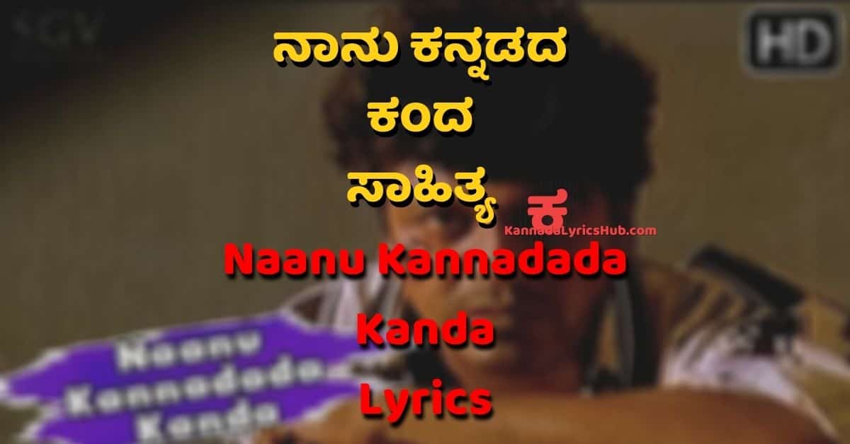 naanu kannadada kanda lyrics thumbnail
