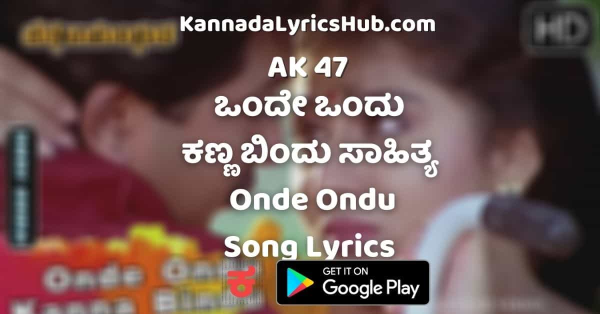 Onde Ondu lyrics