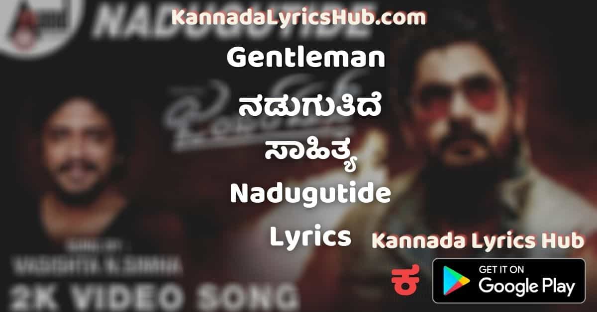 nadugutide lyrics