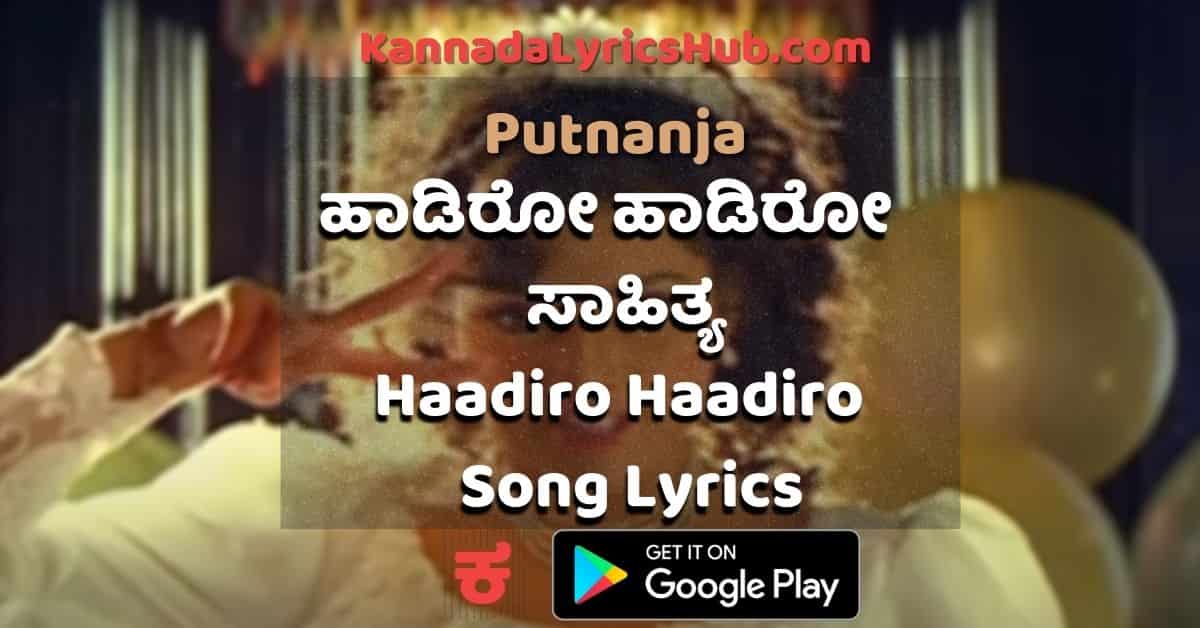 Haadiro Haadiro lyrics