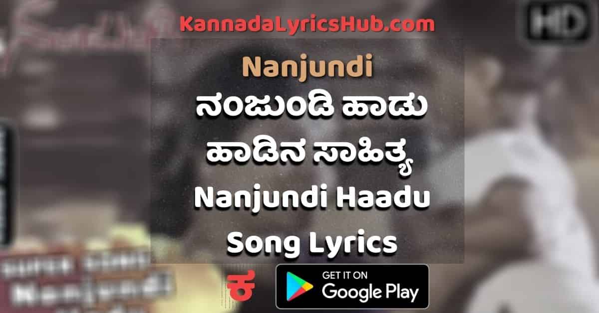 Nanjundi Haadu lyrics