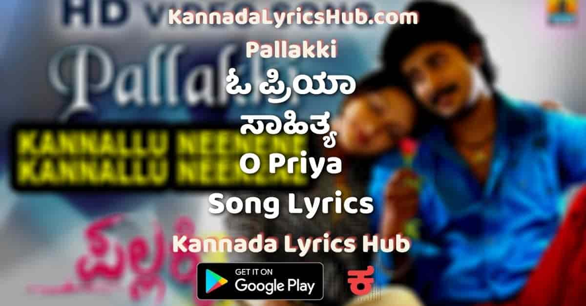 O Priya Song Lyrics pallakki