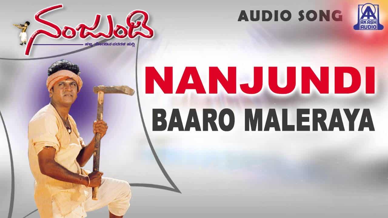Baaro Maleraya lyrics