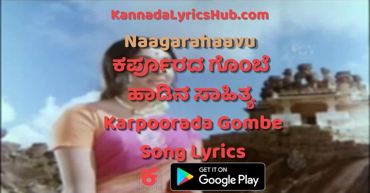 karpoorada gombe lyrics thumbnail