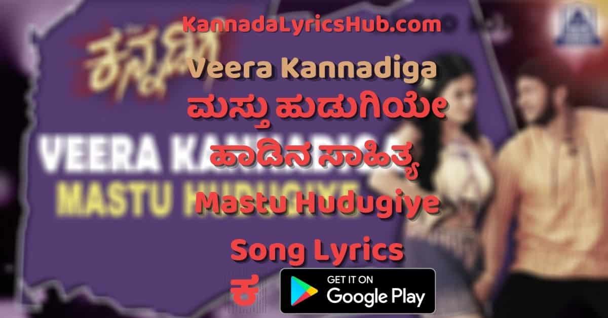 mastu hudugiye lyrics thumbnail