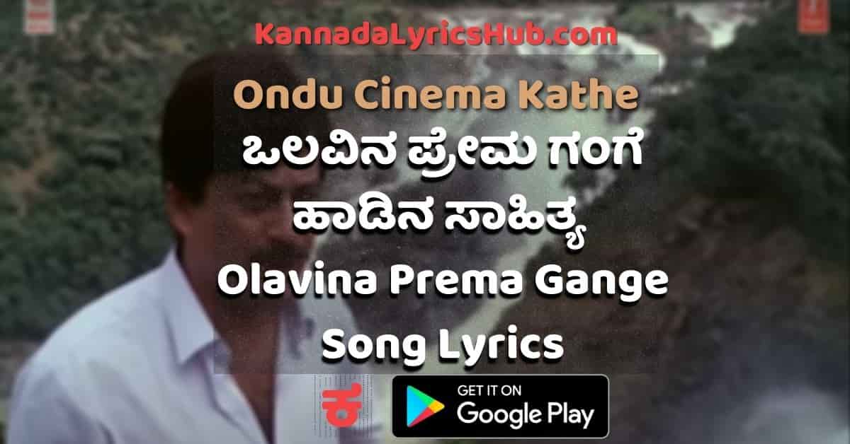 olavina prema gange lyrics thumbnail