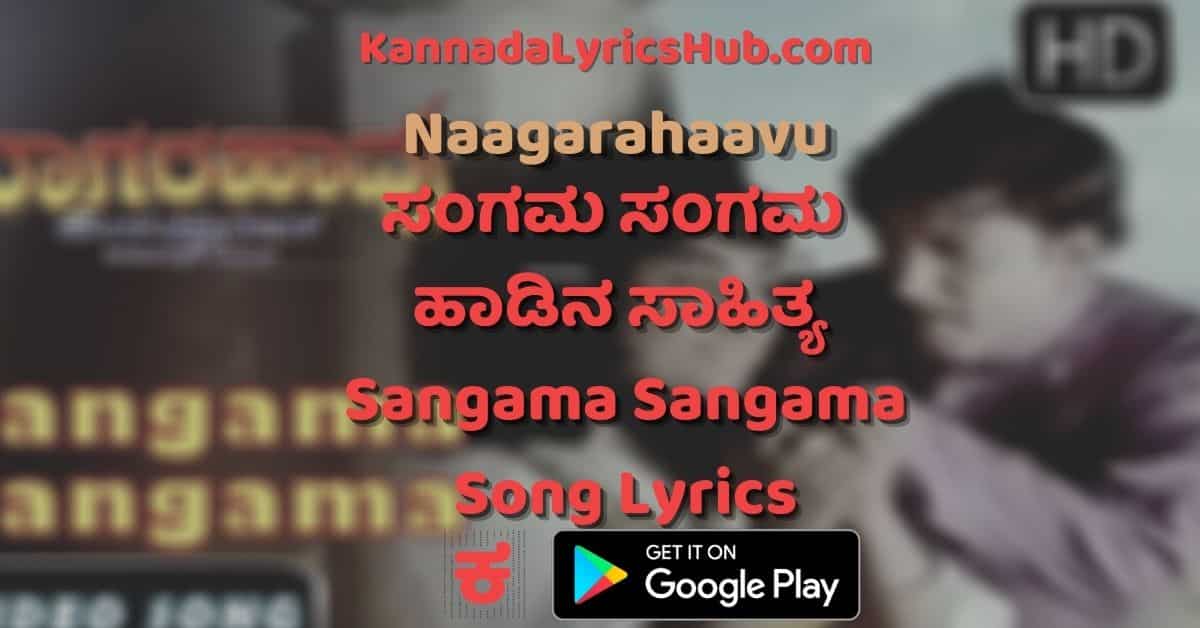 Sangama Sangama lyrics