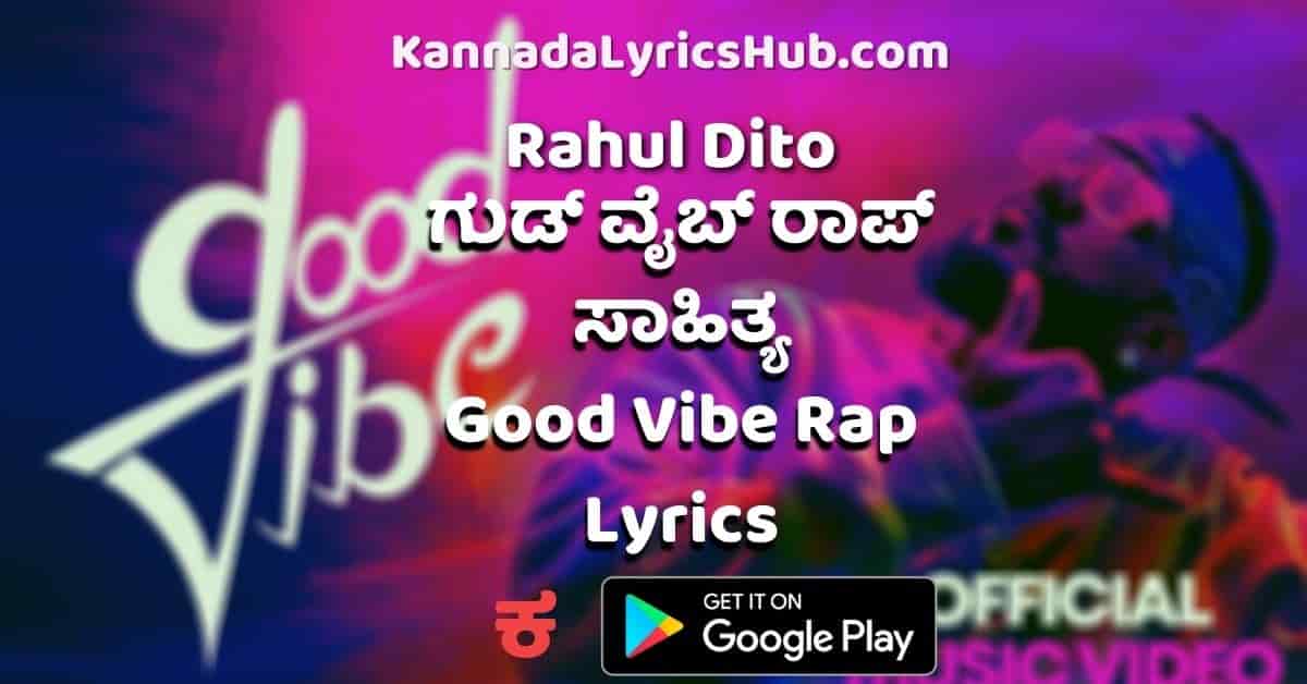 rahul dito good vibe lyrics kannada rap