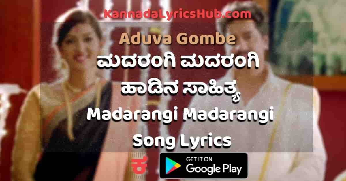 Madarangi Madarangi Manada Thumba lyrics thumbnail