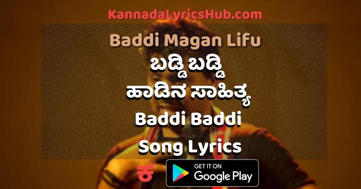 Baddi Baddi lyrics