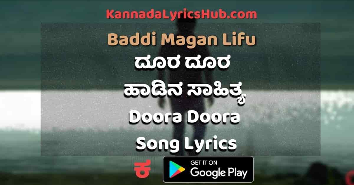 doora doora lyrics thumbnail