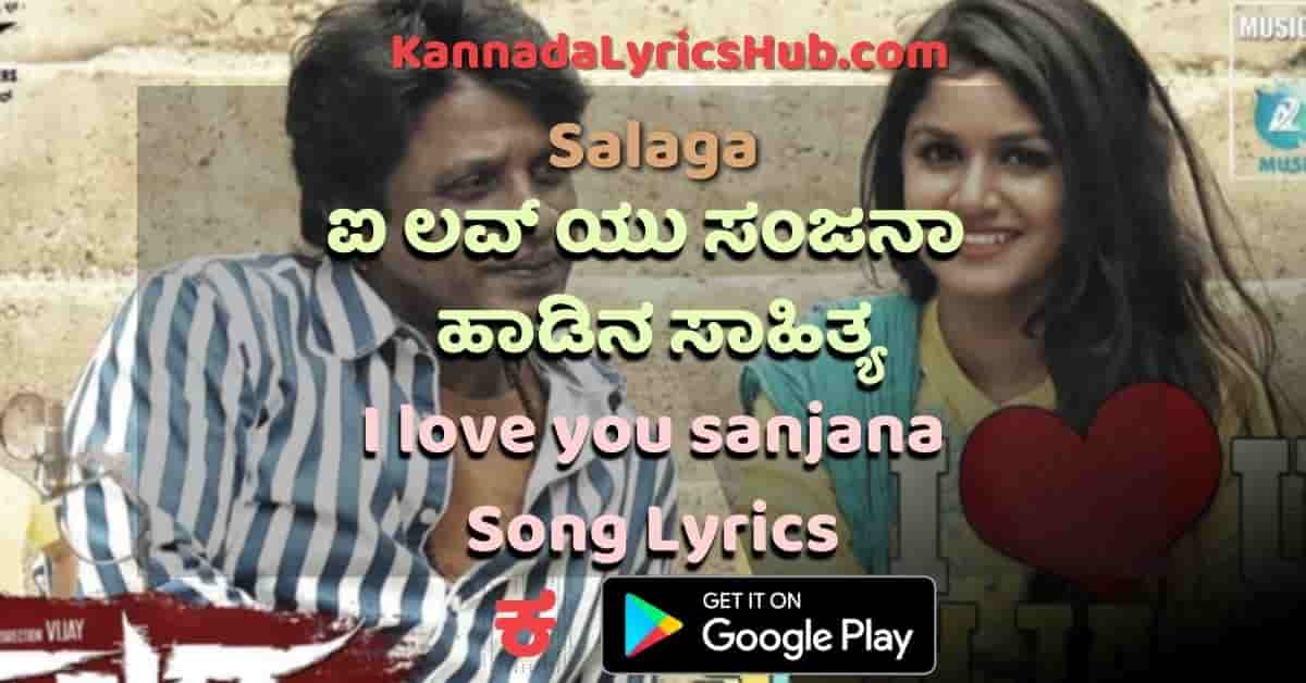 I Love You Sanjana lyrics