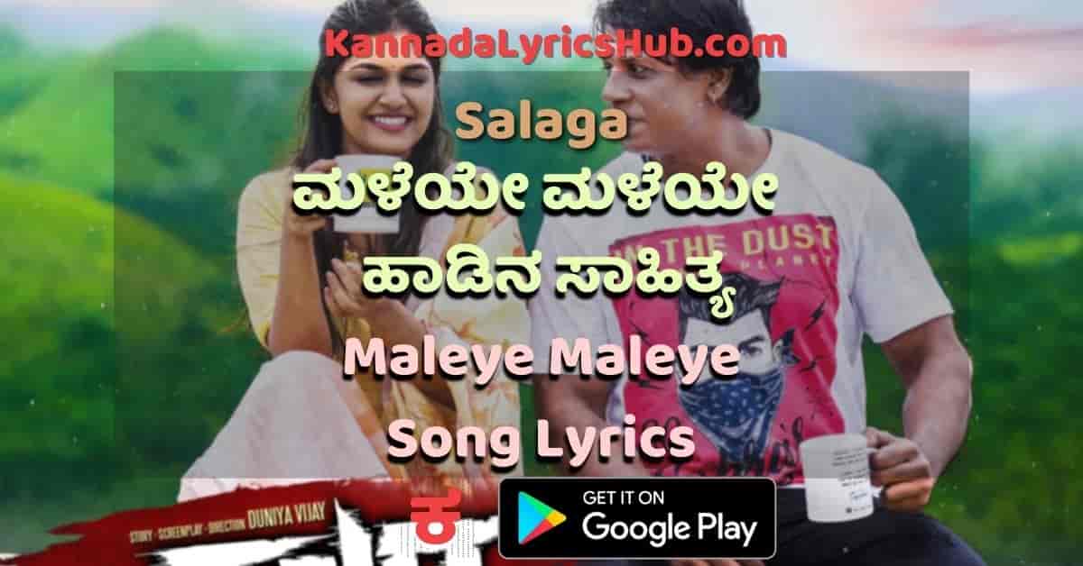 Maleye Maleye lyrics
