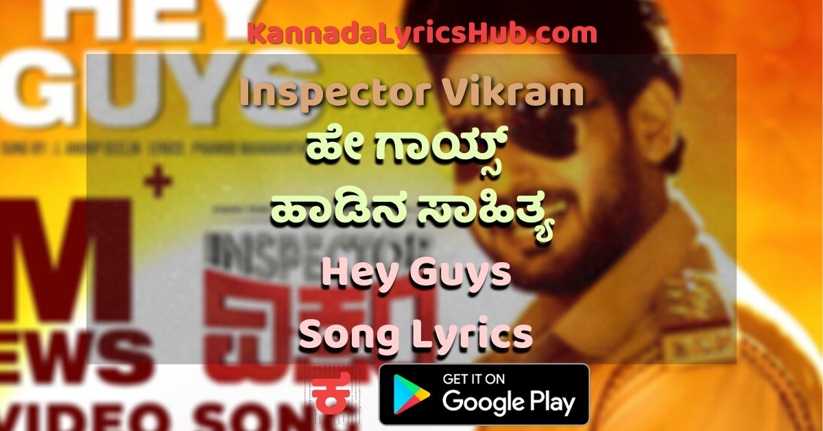 hey guys kannada song lyrics thumbnail