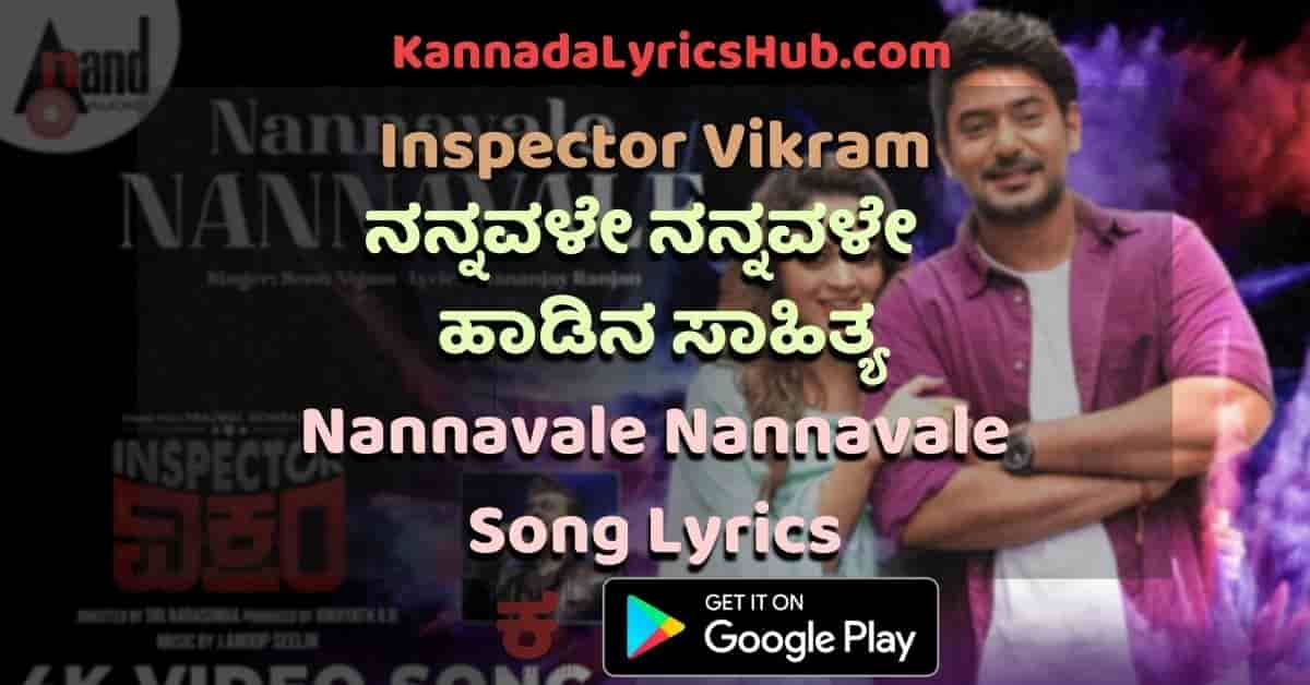nannavale nannavale song lyrics thumbnail