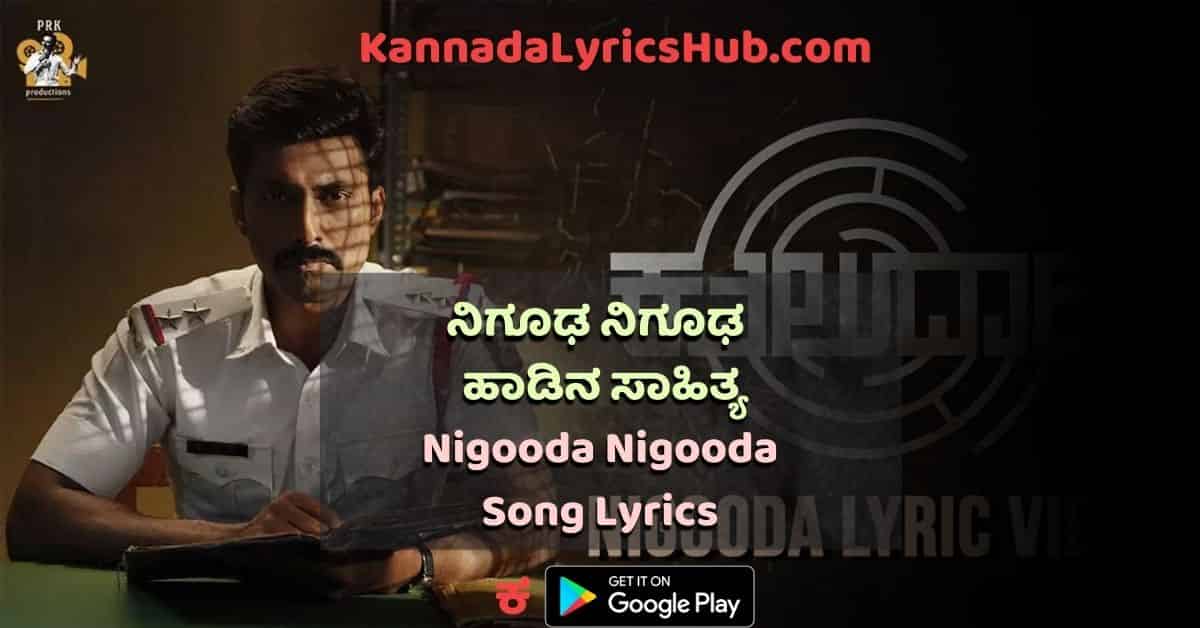 Nigooda Nigooda Lyrics thumbnail