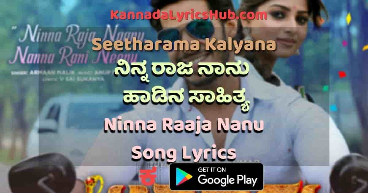 Ninna Raja Naanu Song Lyrics thumbnail