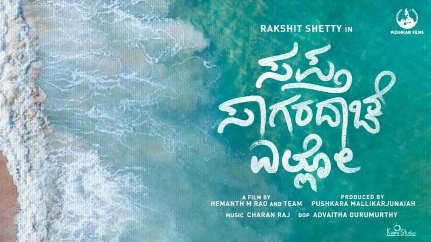 Sapta Sagaradaache Ello movie poster