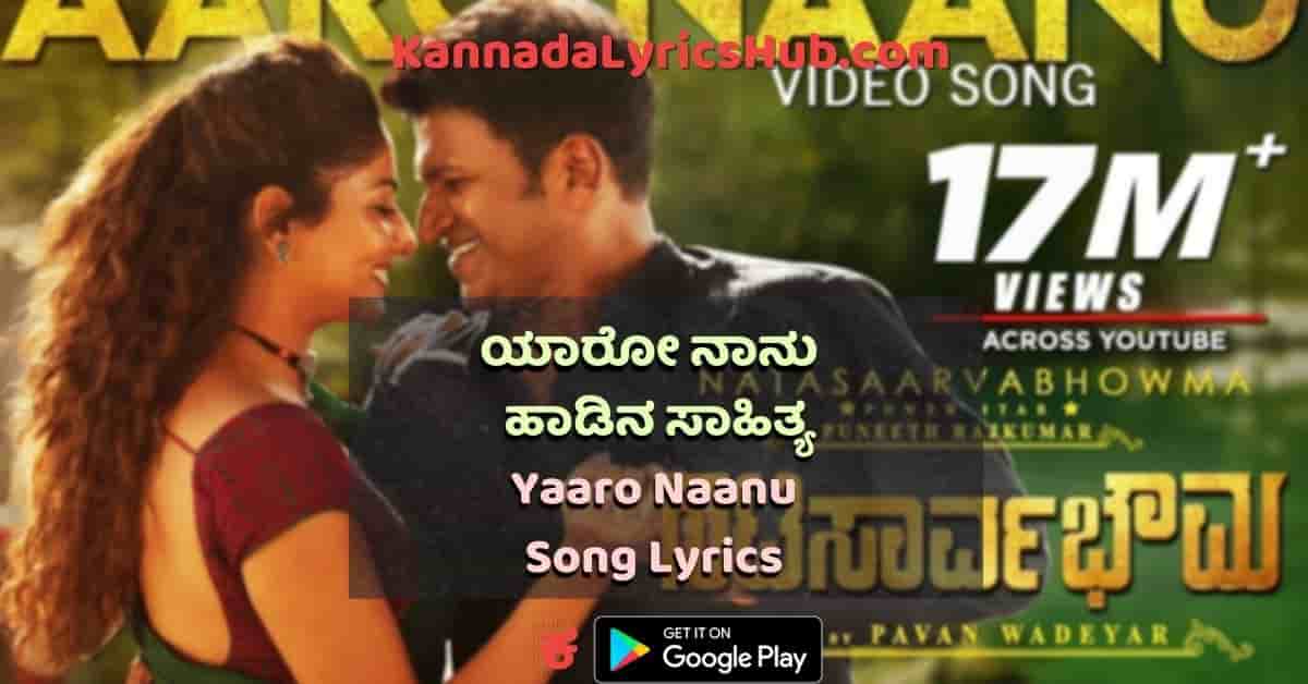 Yaaro Naanu Song Lyrics thumbnail