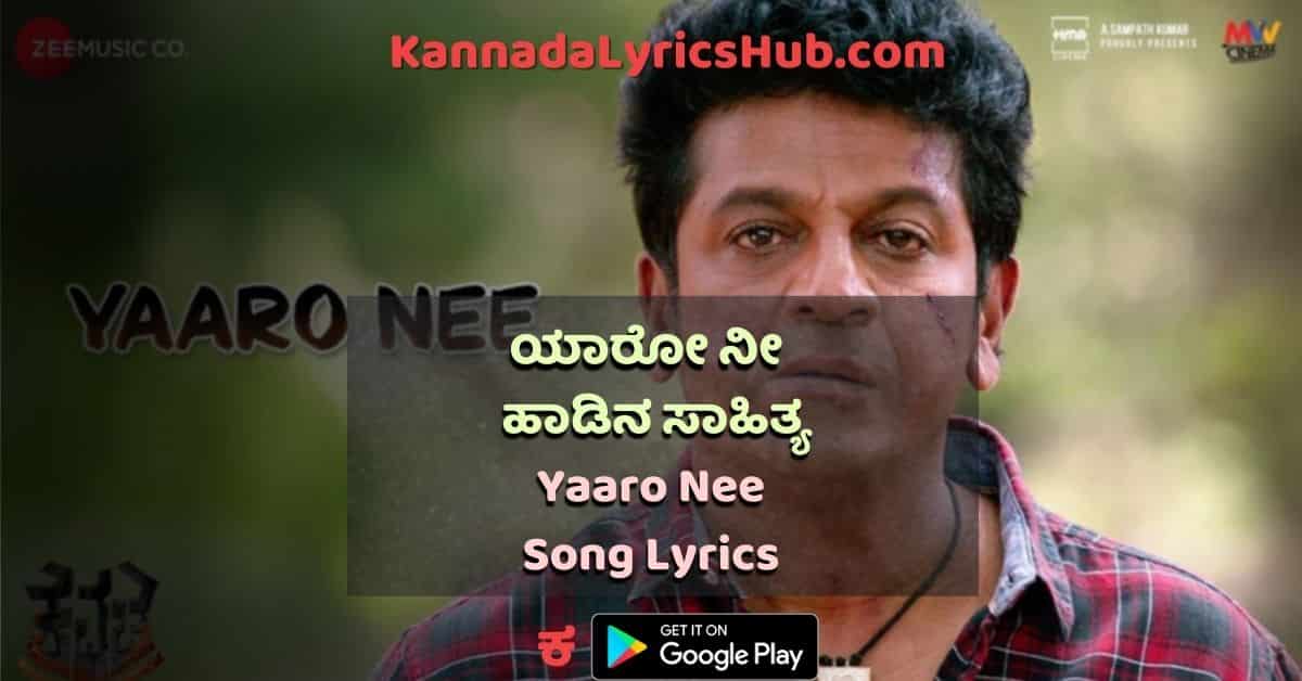 Yaaro Nee Lyrics kavacha thumbnail