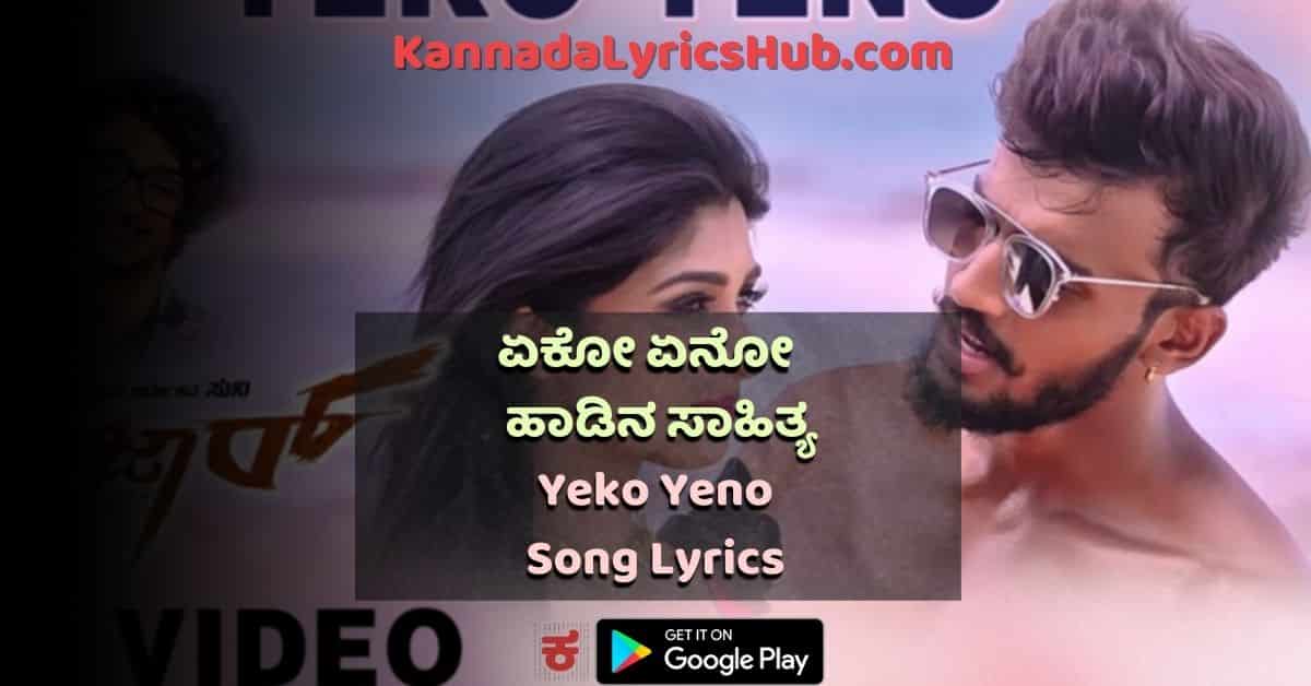 Yeko Yeno song lyrics thumbnail