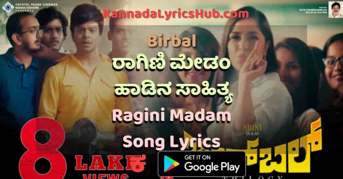 ragini madam song lyrics thumbnail