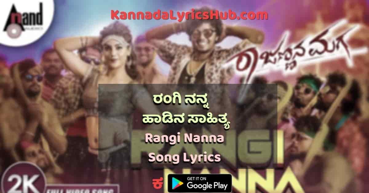 rangi nanna lyrics thumbnail