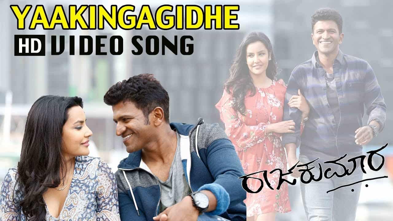 Yaakingagidhe lyrics thumbnail