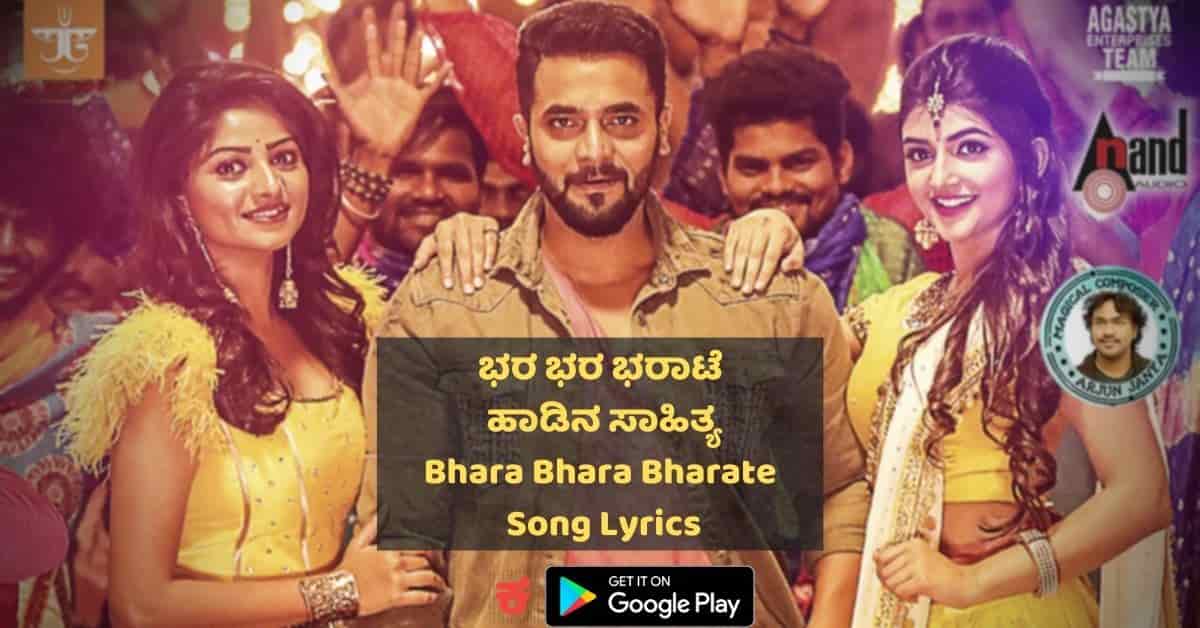 Bhara Bhara Bharaate Kannada Song lyrics thumbnail