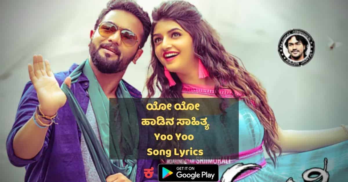 Bharaate Yoo Yoo Lyrics thumbnail