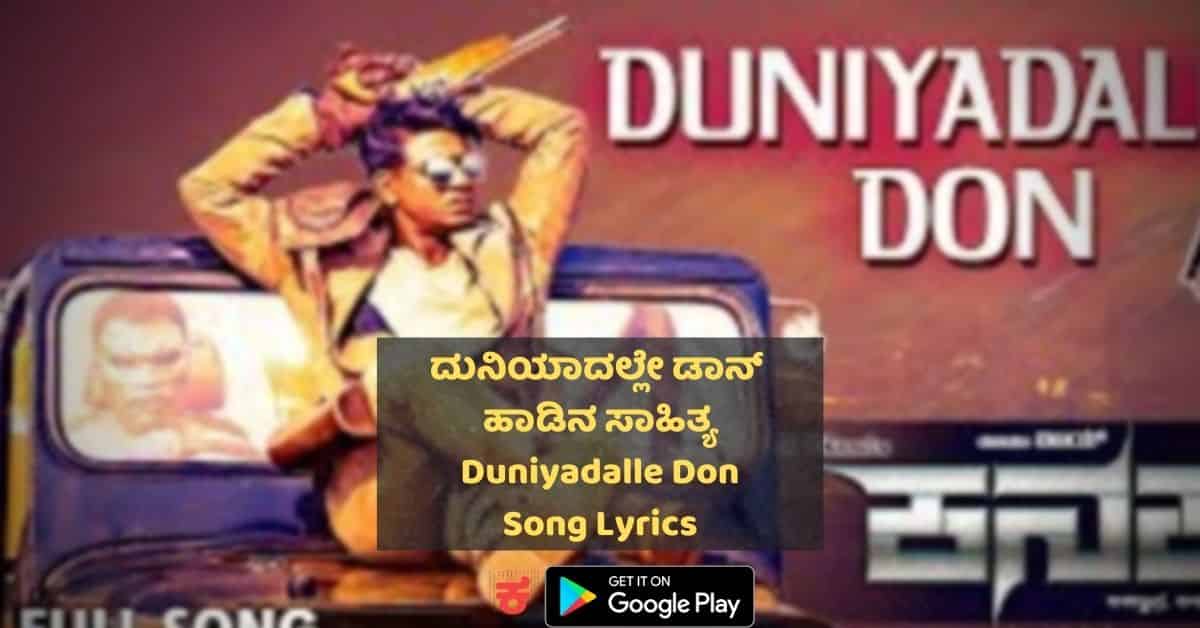 Duniyadalle Don Lyrics thumbnail
