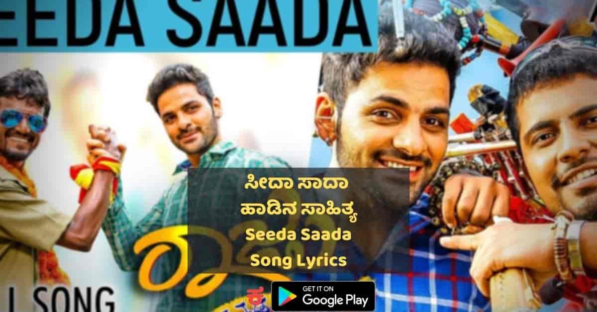 Seeda Saada Kannada Song Lyrics thumbnail