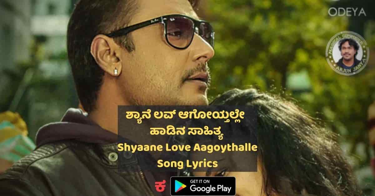 Shyaane Love Aagoythalle Nanji Lyrics thumbnail