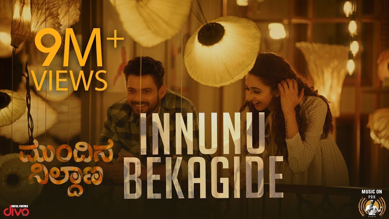 Innunu bekaagide lyrics